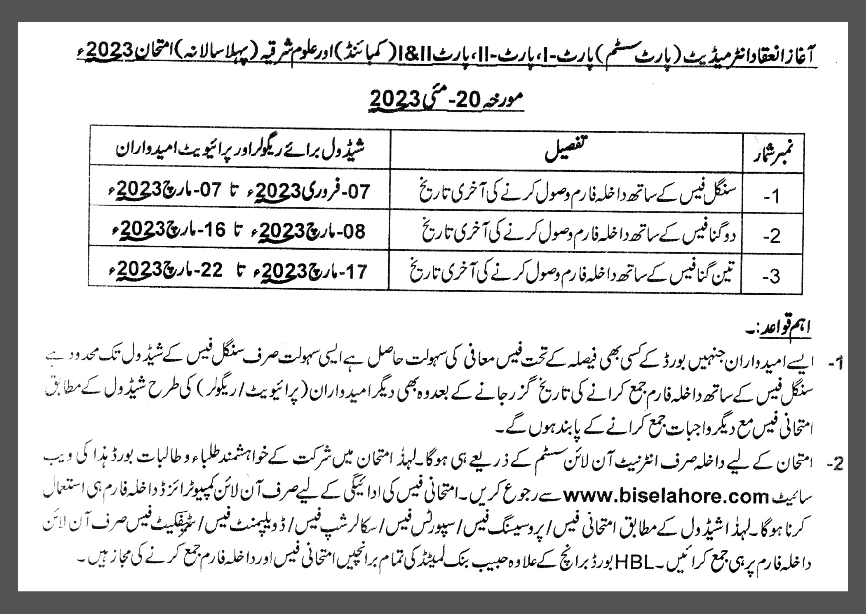 BISE Lahore 1st Year11th Class Date Sheet 2024